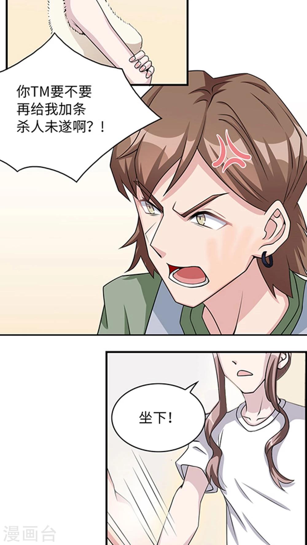 第10话 警局交锋-第10话