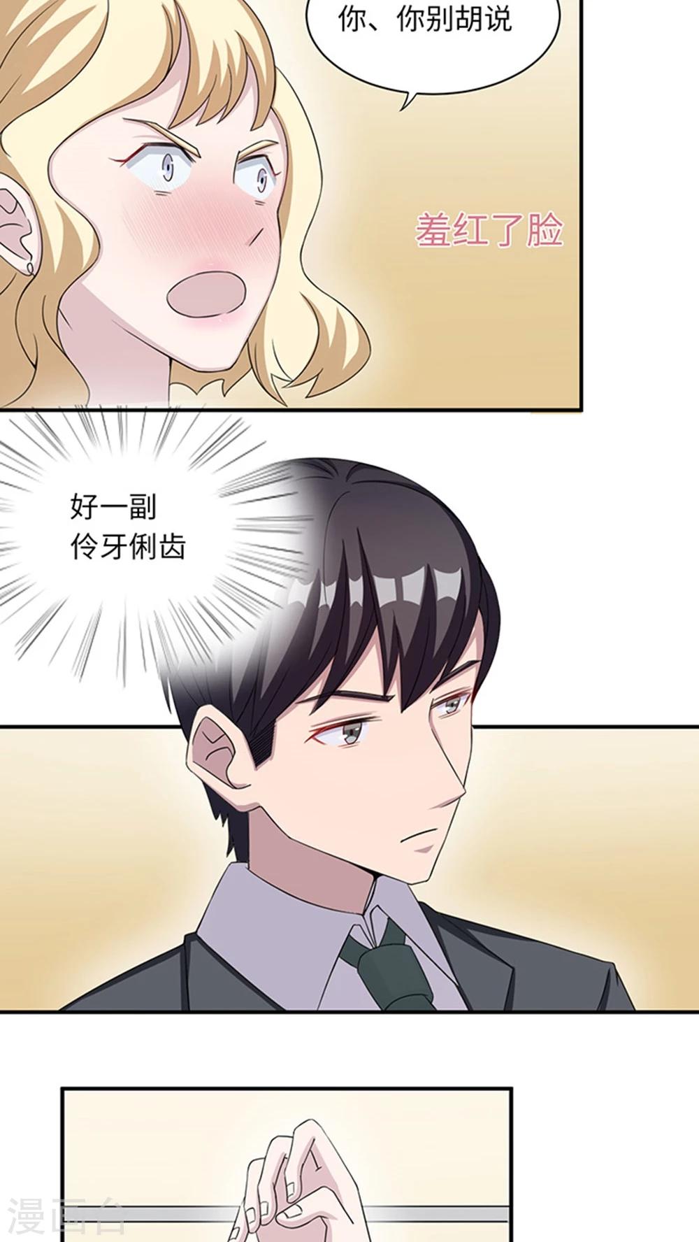 第10话 警局交锋-第10话