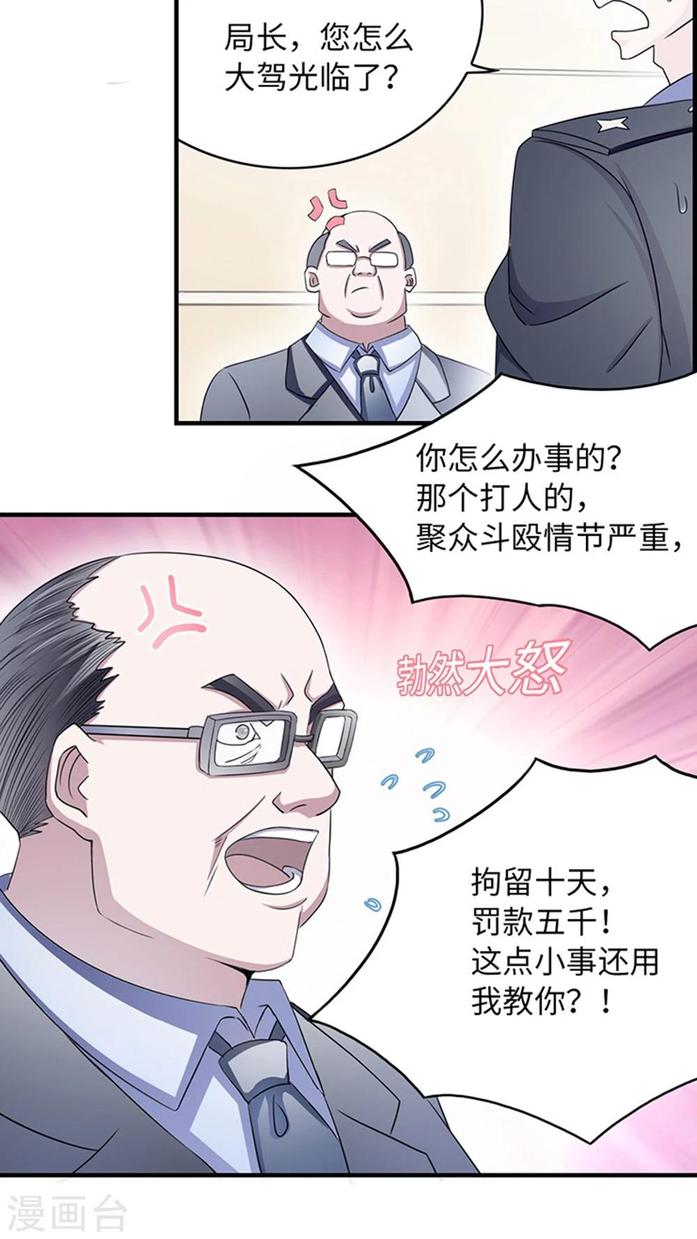 第10话 警局交锋-第10话