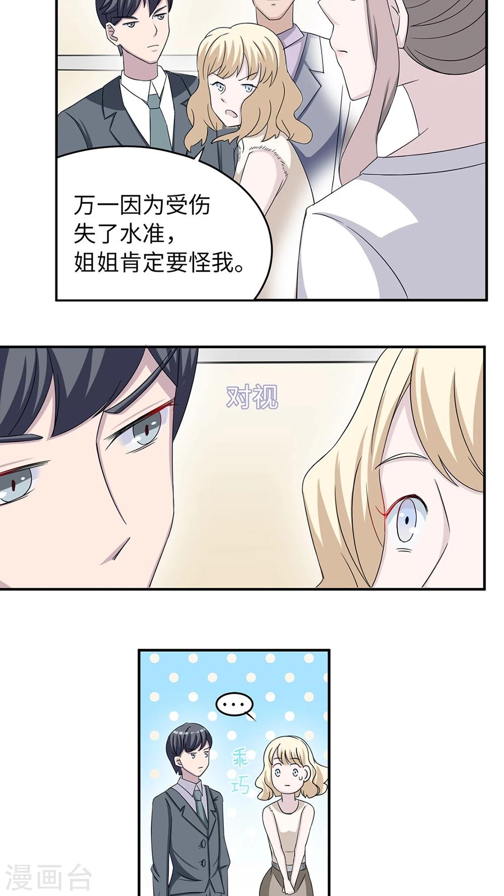 第10话 警局交锋-第10话