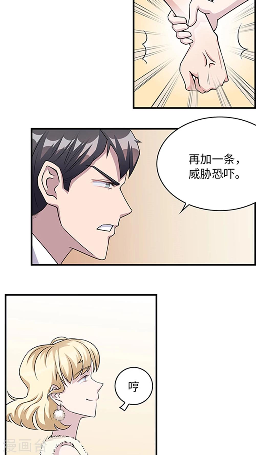 第10话 警局交锋-第10话