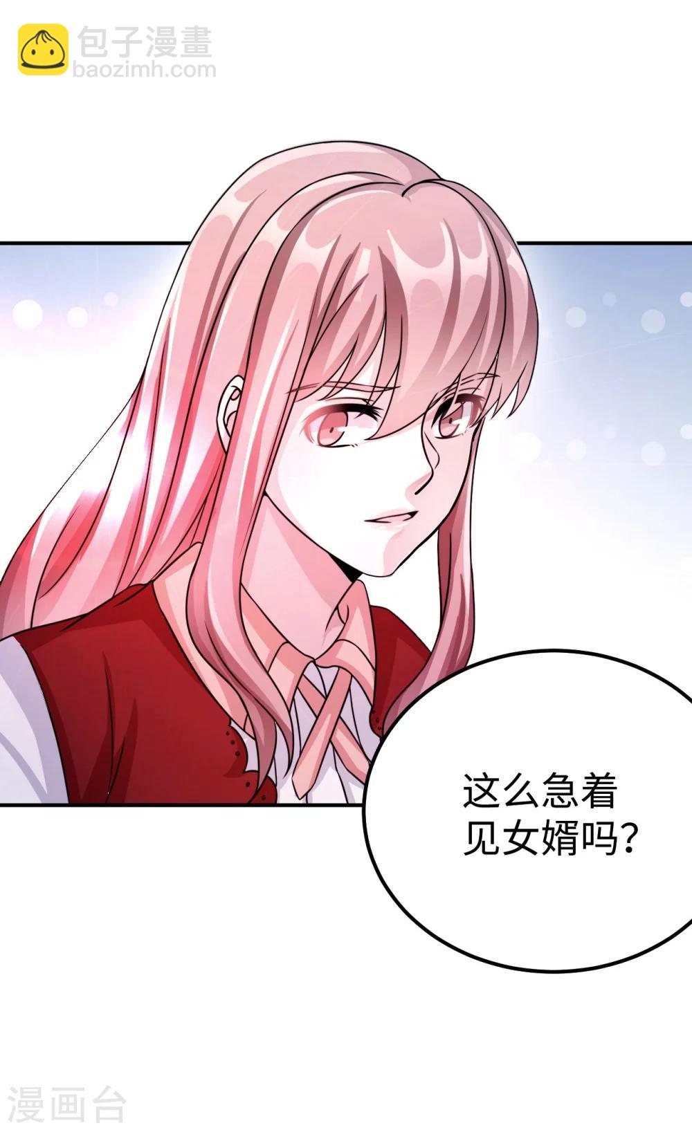 第92话 拜见岳父母(1/2)-第92话