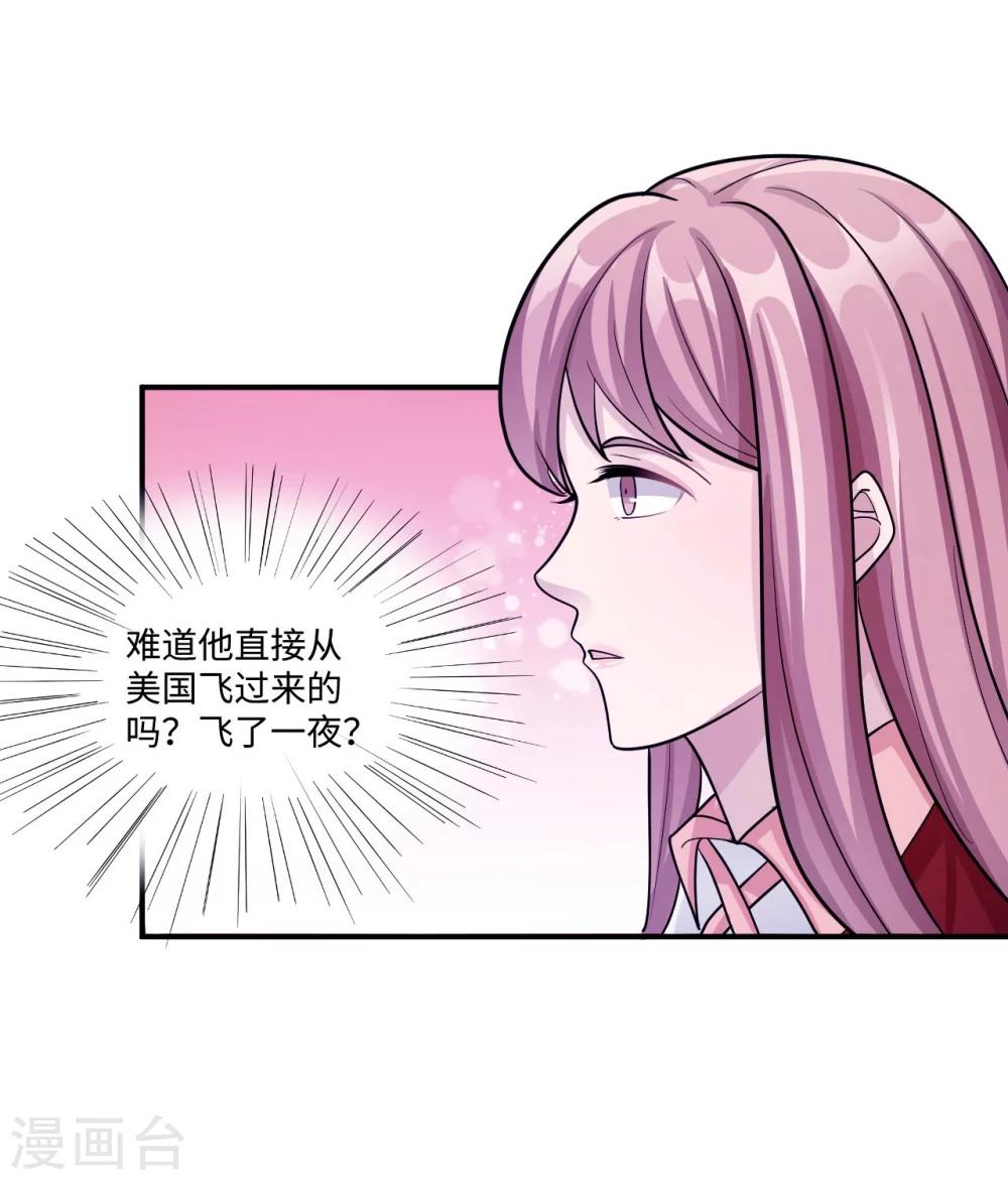 第92话 拜见岳父母(1/2)-第92话