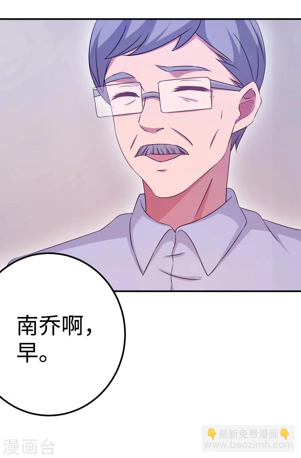 第92话 拜见岳父母(1/2)-第92话