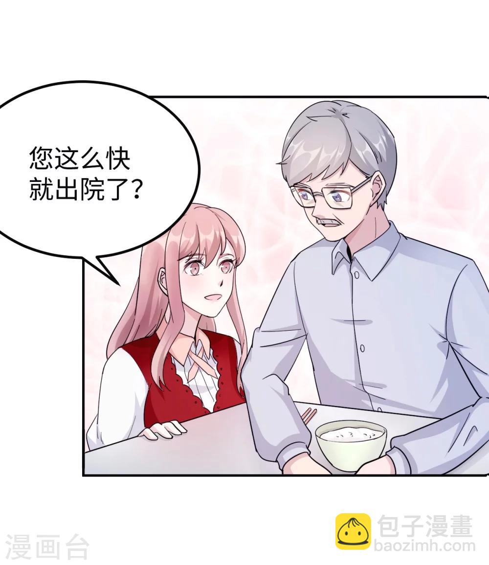 第92话 拜见岳父母(1/2)-第92话