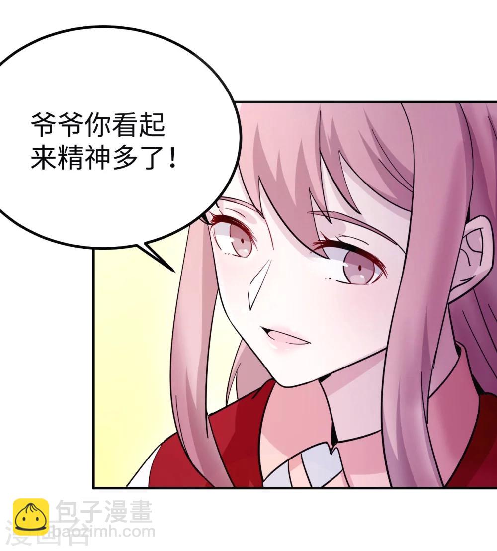 第92话 拜见岳父母(1/2)-第92话