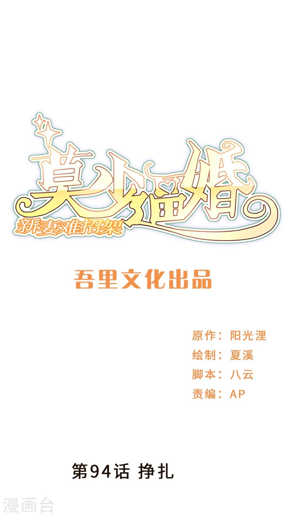 第94话 挣扎(1/2)-第94话