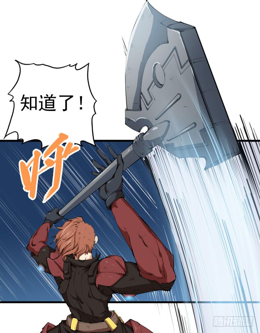 101狼狈为奸-第104话