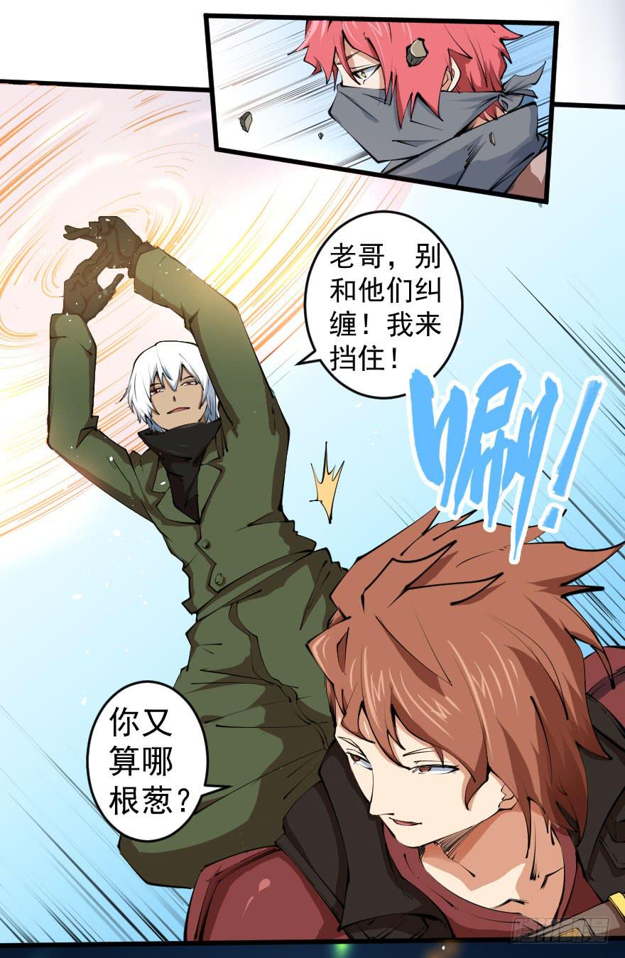 101狼狈为奸-第104话