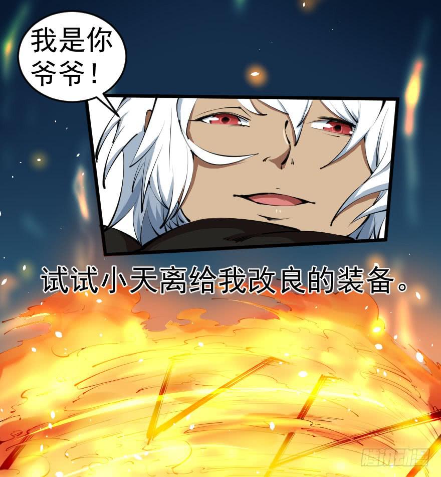 101狼狈为奸-第104话