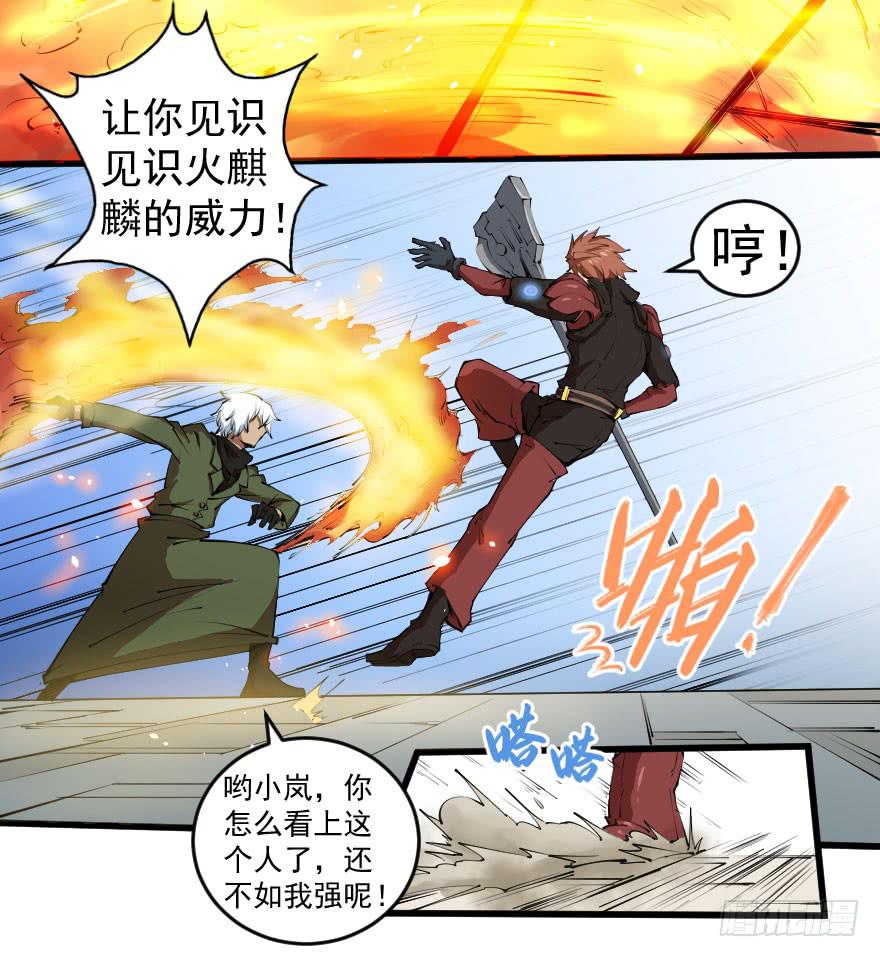 101狼狈为奸-第104话