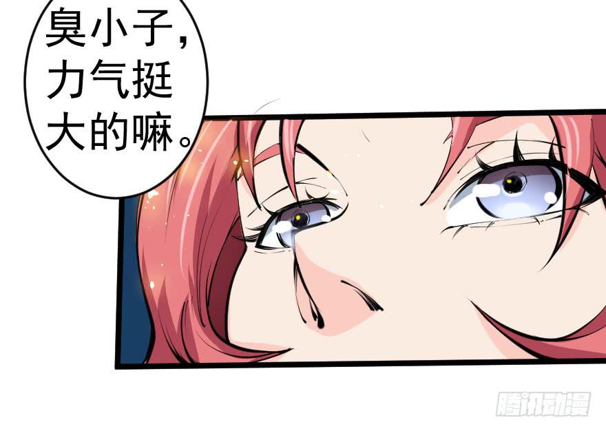 101狼狈为奸-第104话