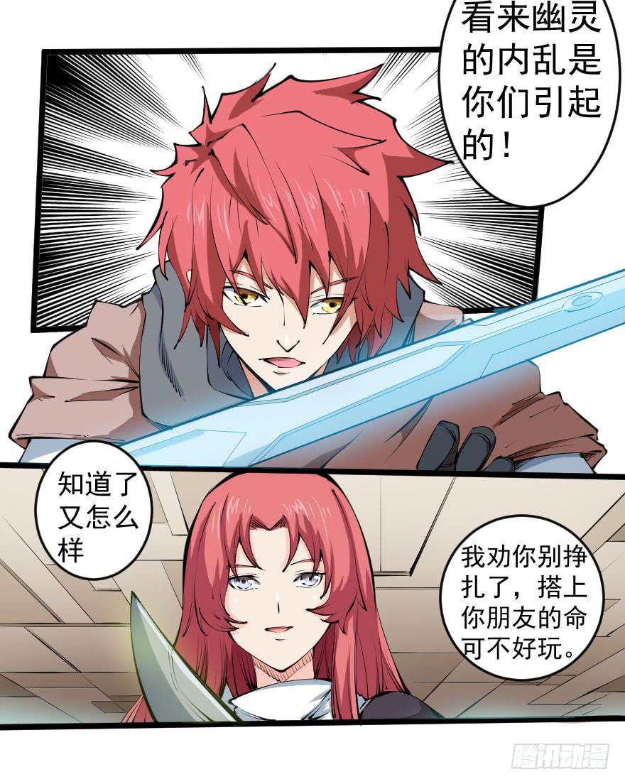 101狼狈为奸-第104话
