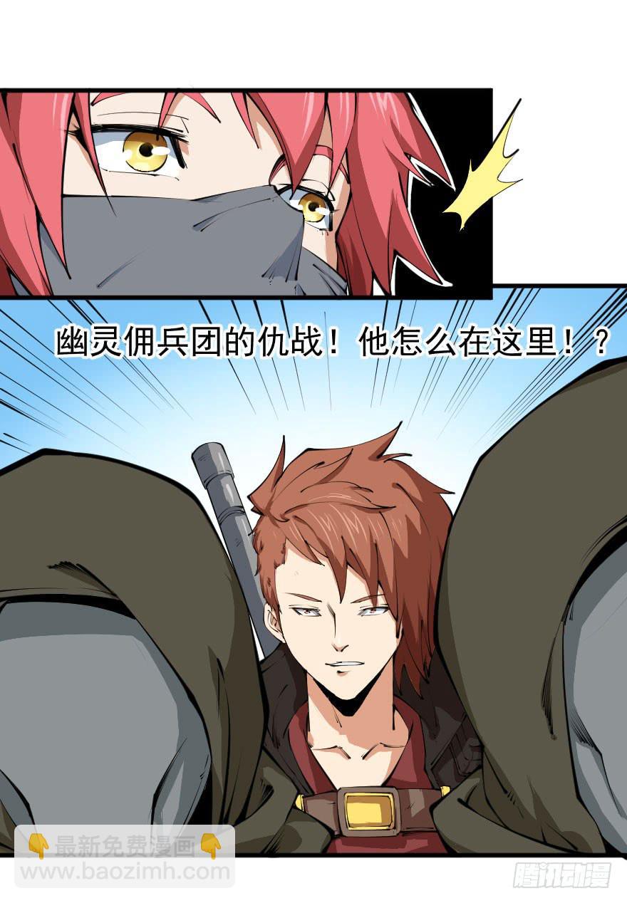 101狼狈为奸-第104话