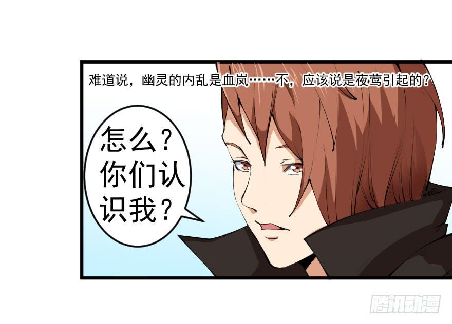 101狼狈为奸-第104话
