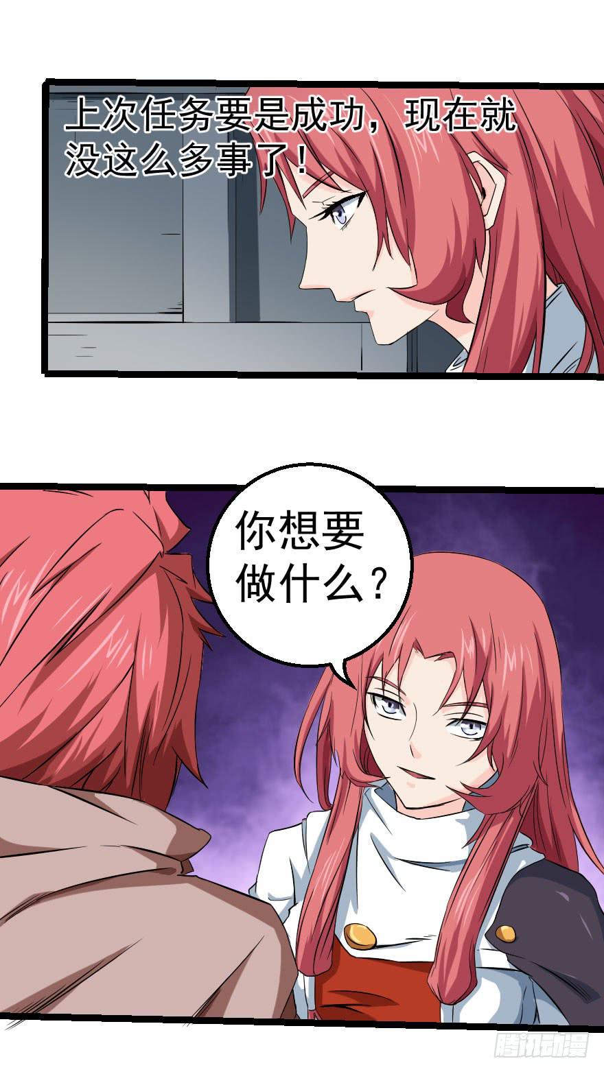 103不入虎穴-第106话