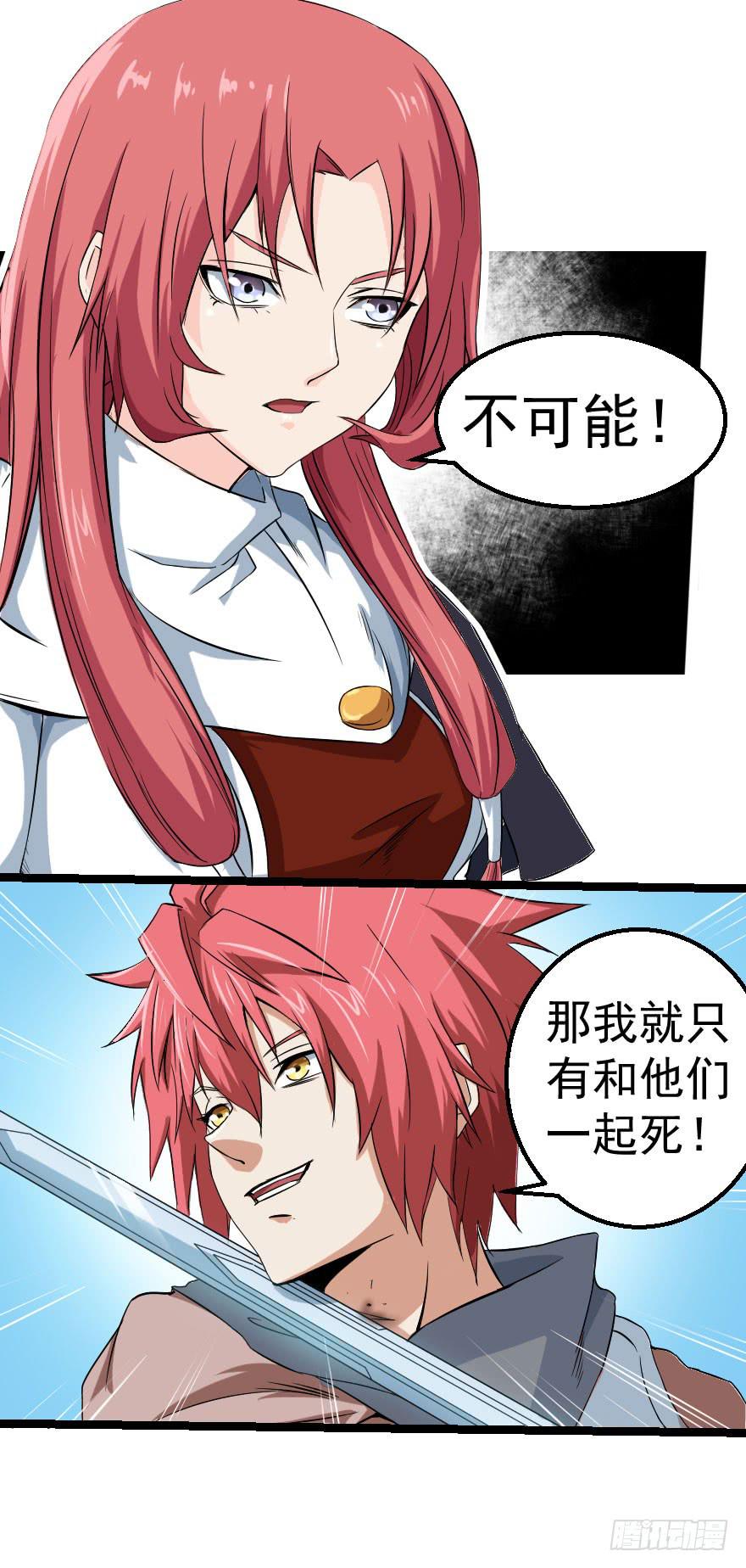 103不入虎穴-第106话