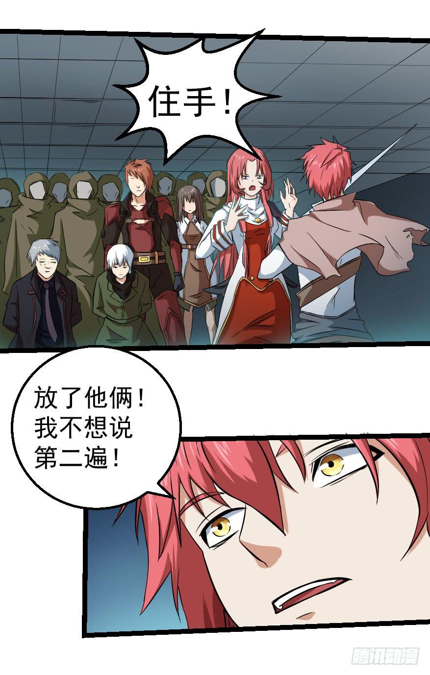 103不入虎穴-第106话