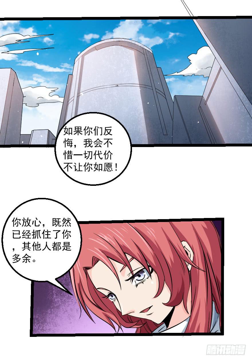 103不入虎穴-第106话