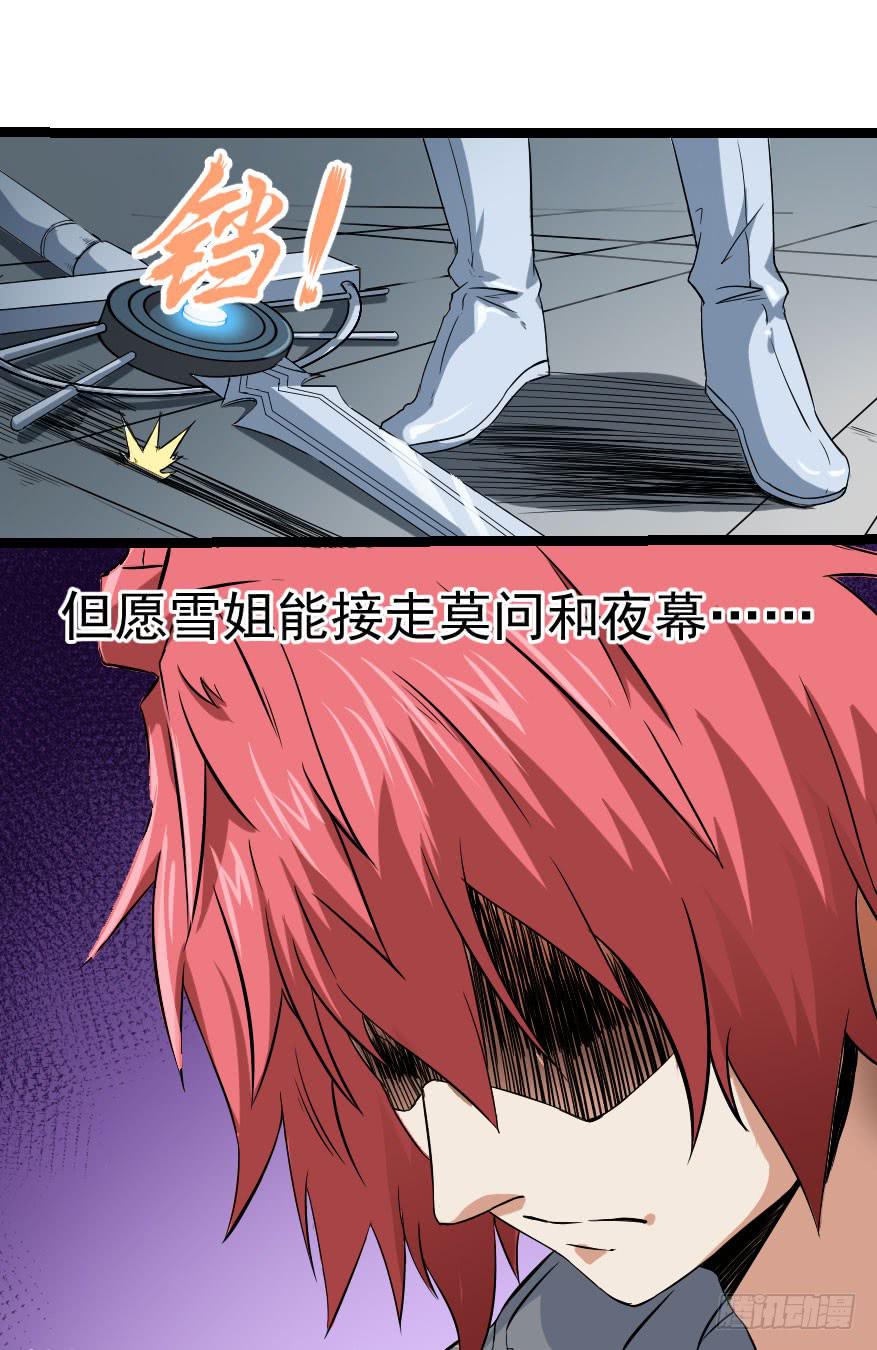 103不入虎穴-第106话