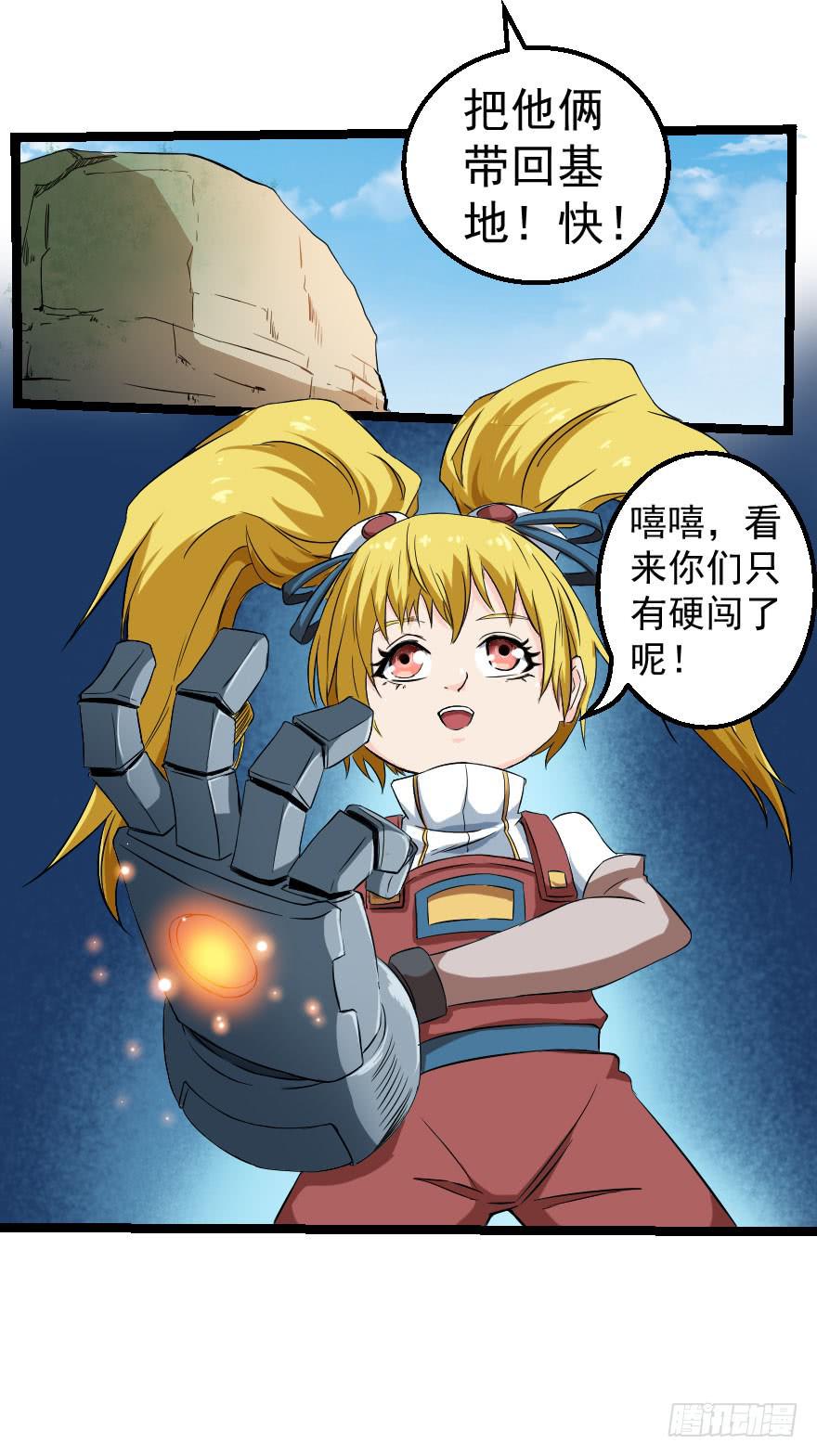 103不入虎穴-第106话