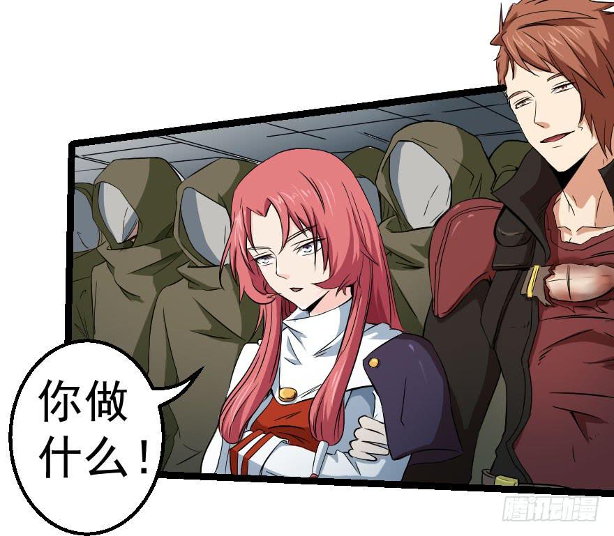 103不入虎穴-第106话