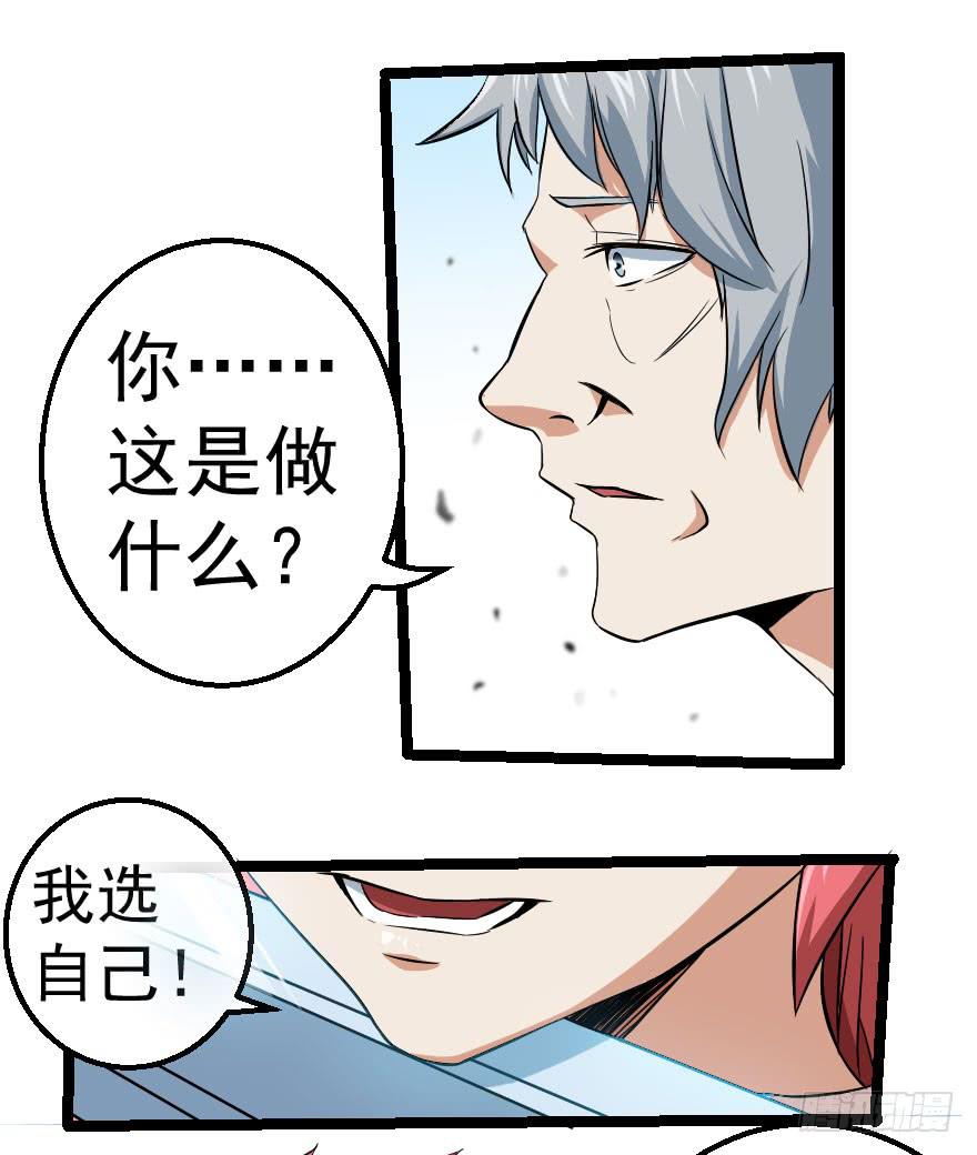 103不入虎穴-第106话
