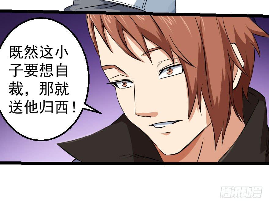 103不入虎穴-第106话