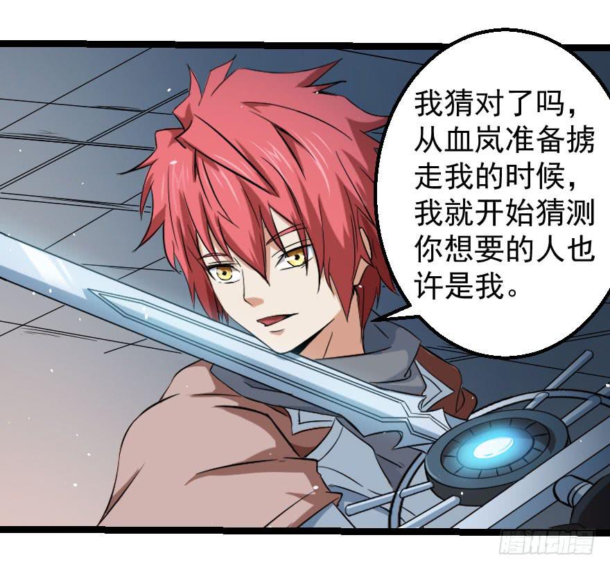 103不入虎穴-第106话