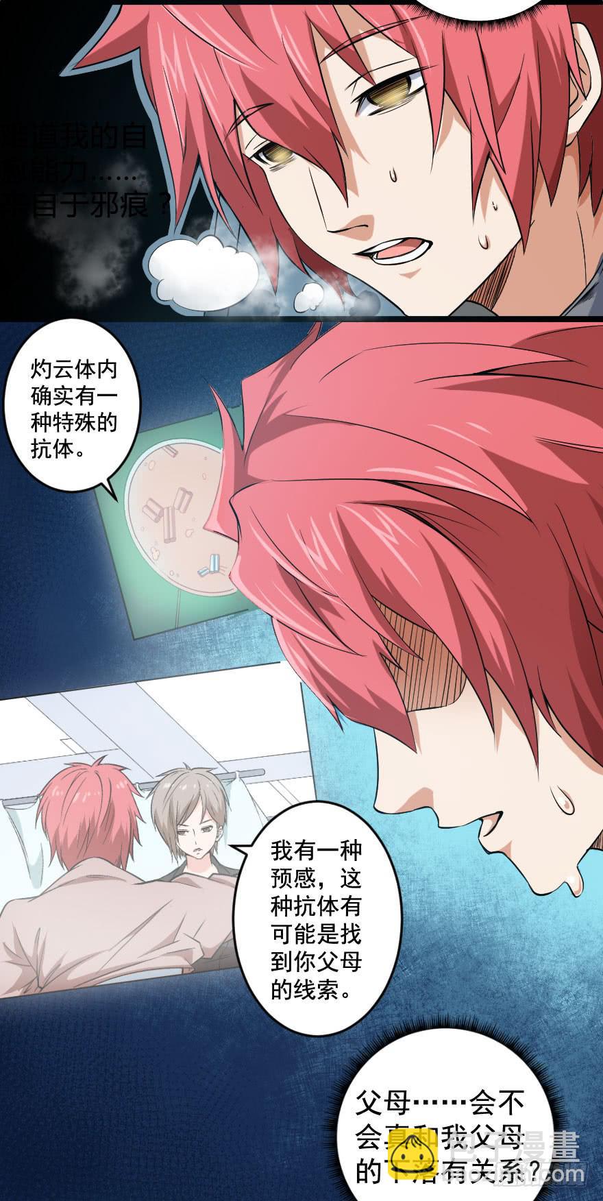 105血缘孽债-第108话