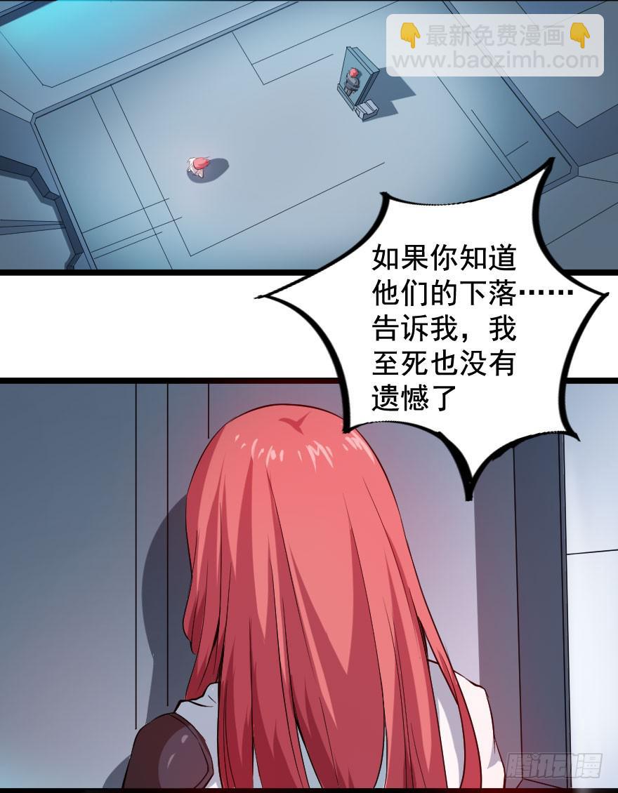 105血缘孽债-第108话