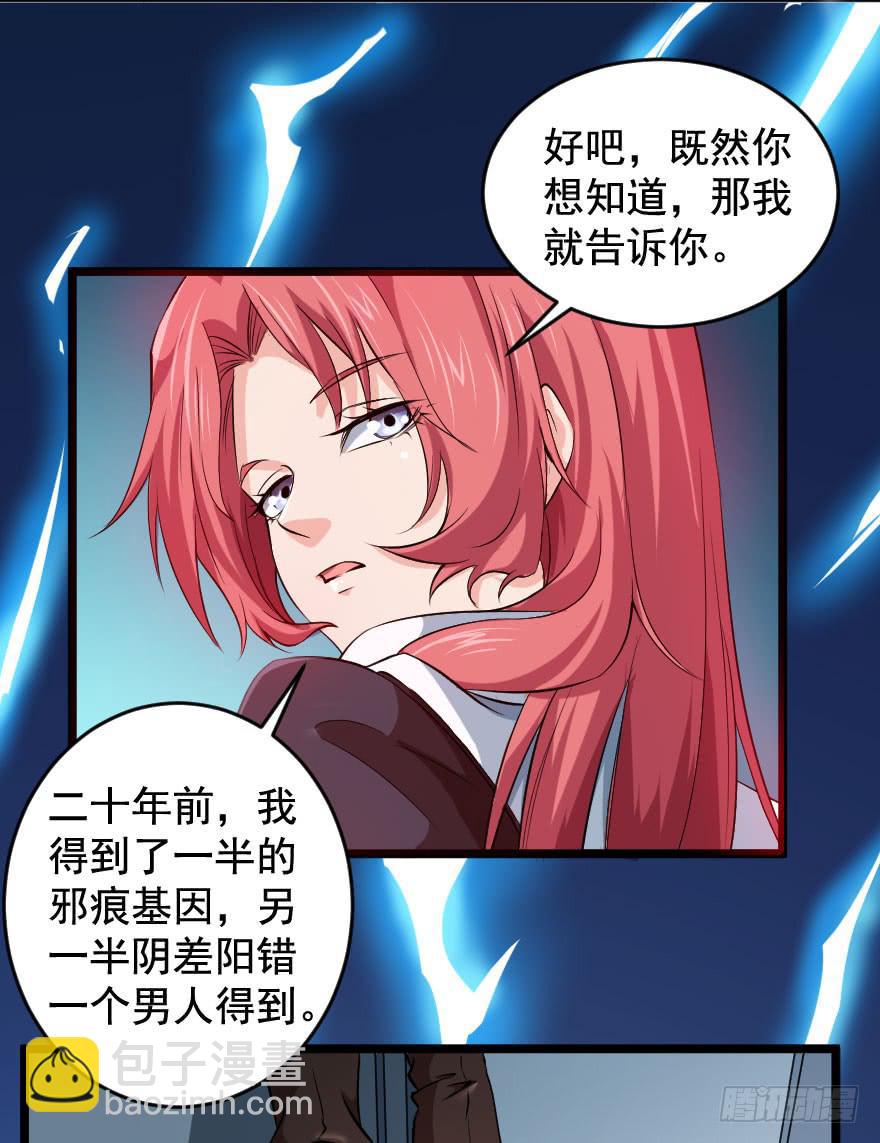 105血缘孽债-第108话