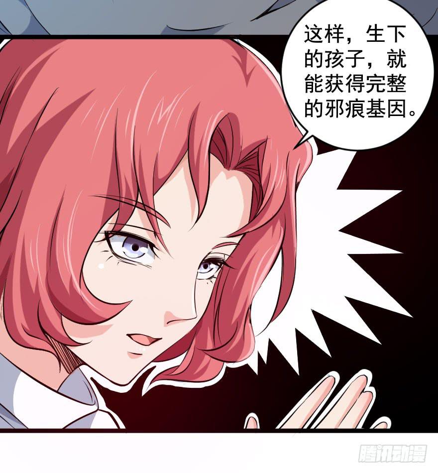 105血缘孽债-第108话