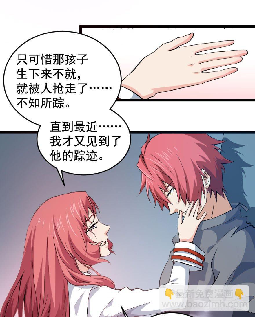 105血缘孽债-第108话