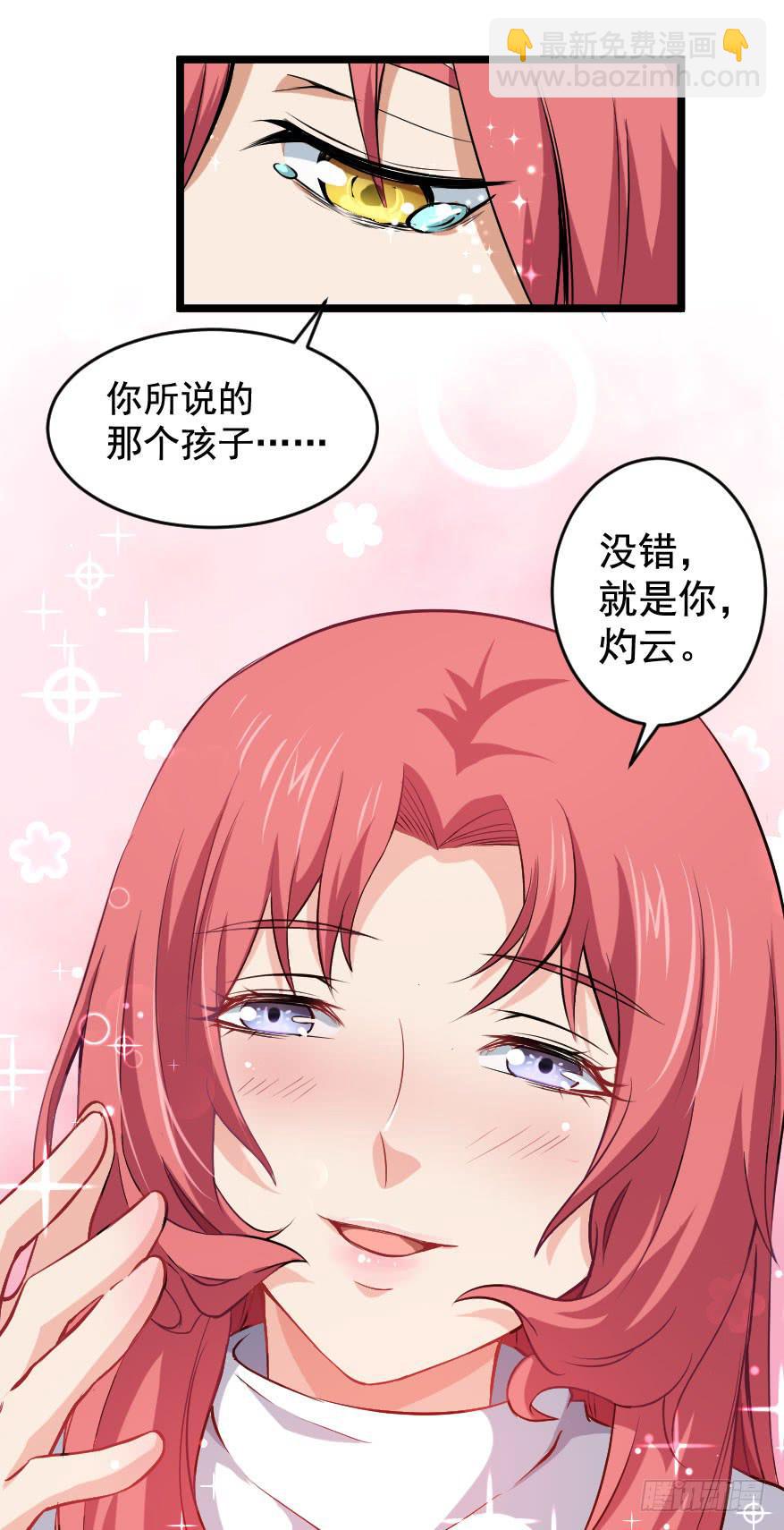 105血缘孽债-第108话