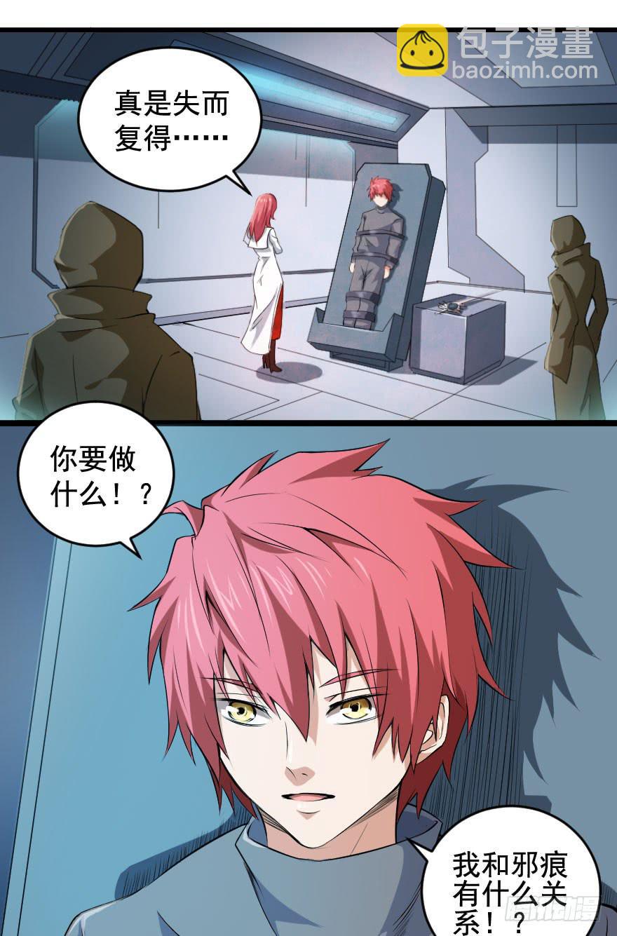 105血缘孽债-第108话