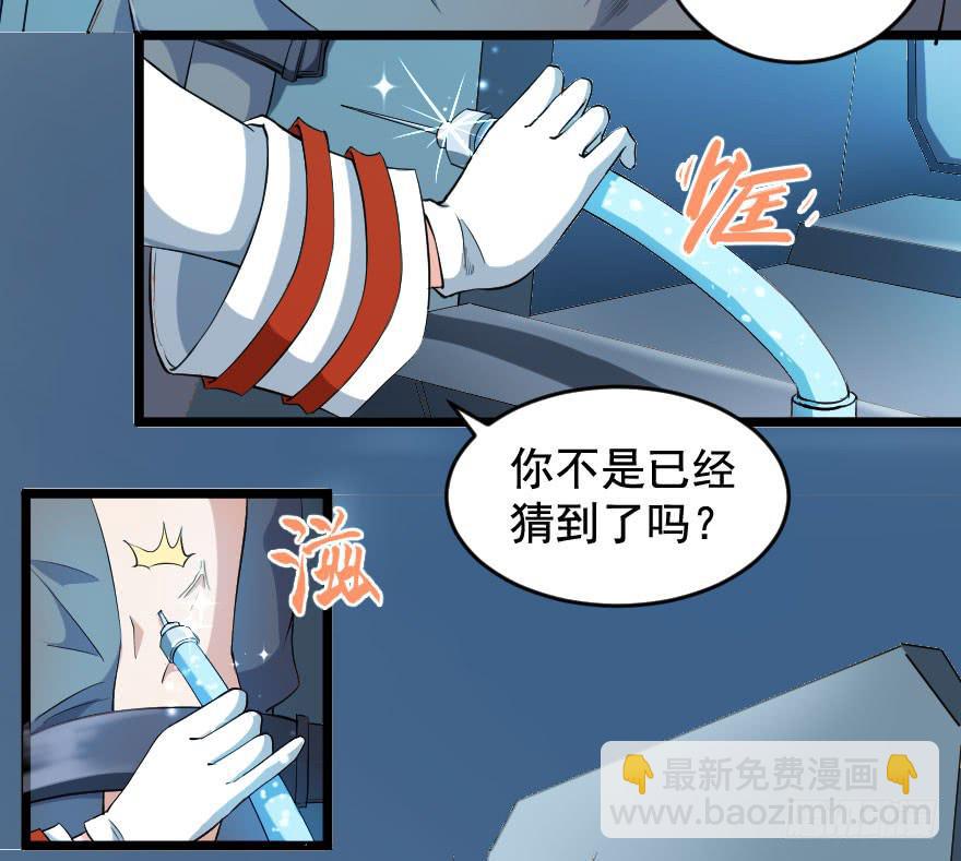 105血缘孽债-第108话