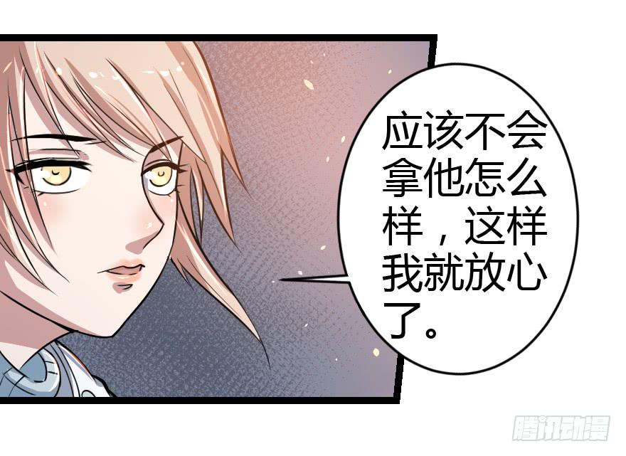 012情报得手-第14话