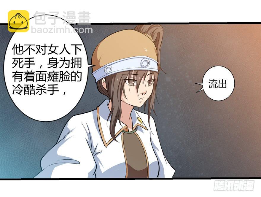 014猜疑诡云-第16话