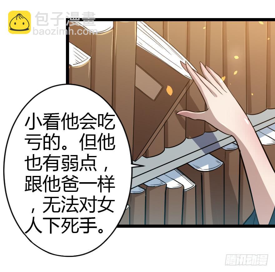 014猜疑诡云-第16话
