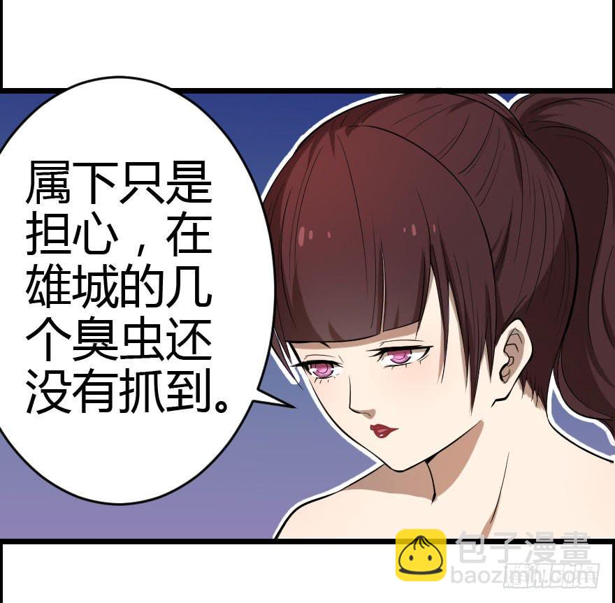 024粗暴计划-第26话