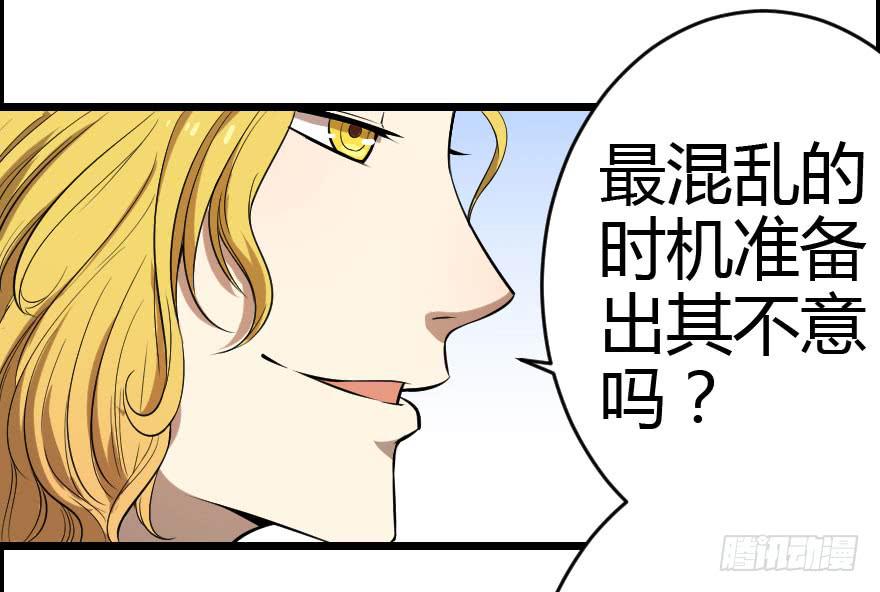 024粗暴计划-第26话
