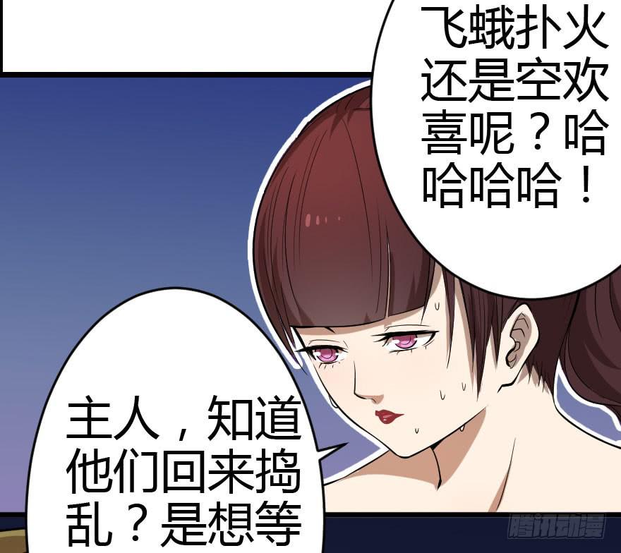 024粗暴计划-第26话