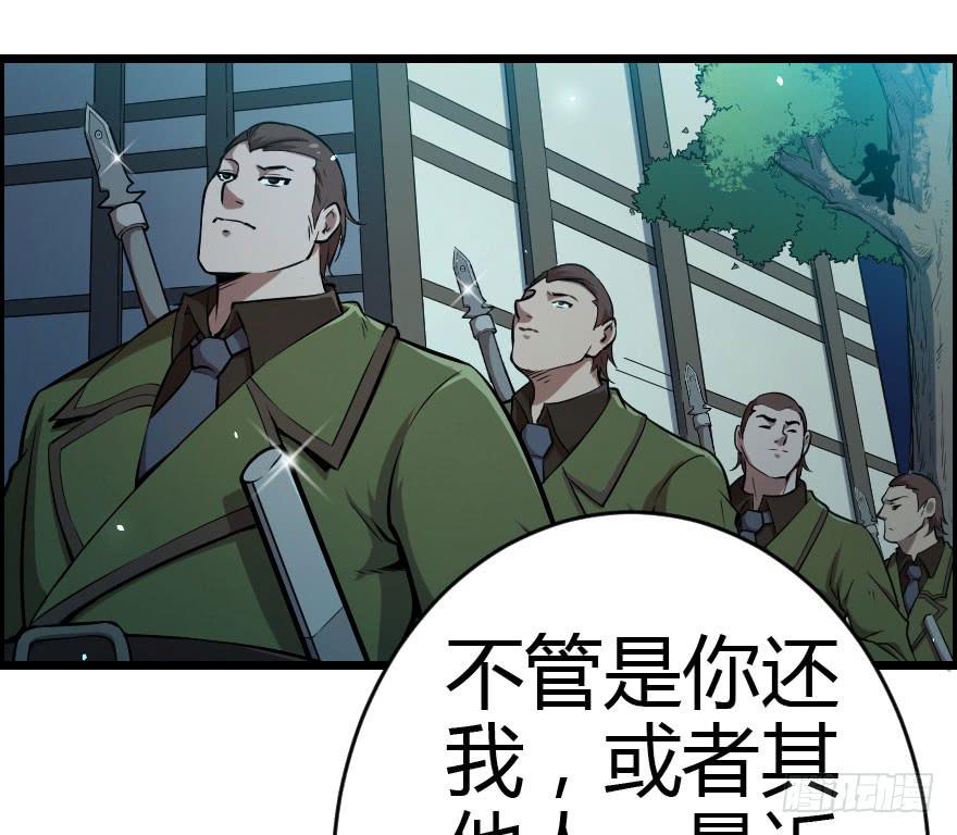 024粗暴计划-第26话