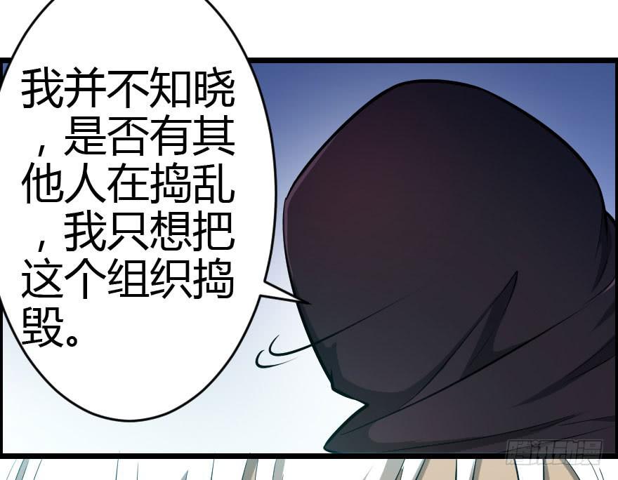 024粗暴计划-第26话