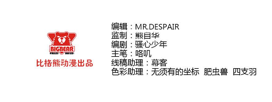026步入险境(1/2)-第28话