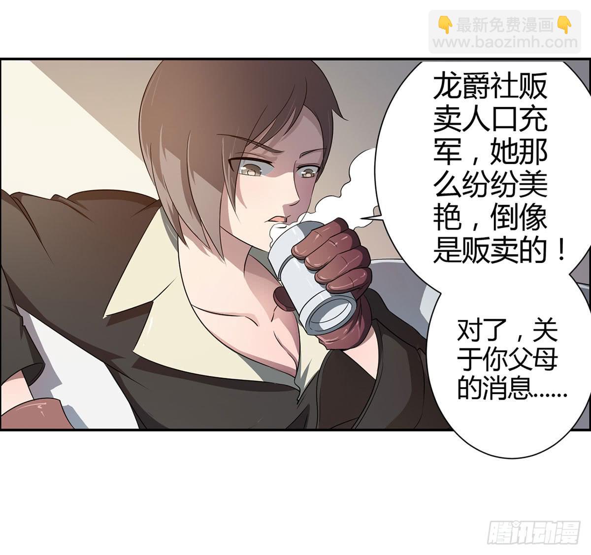 002红粉杀机-第4话