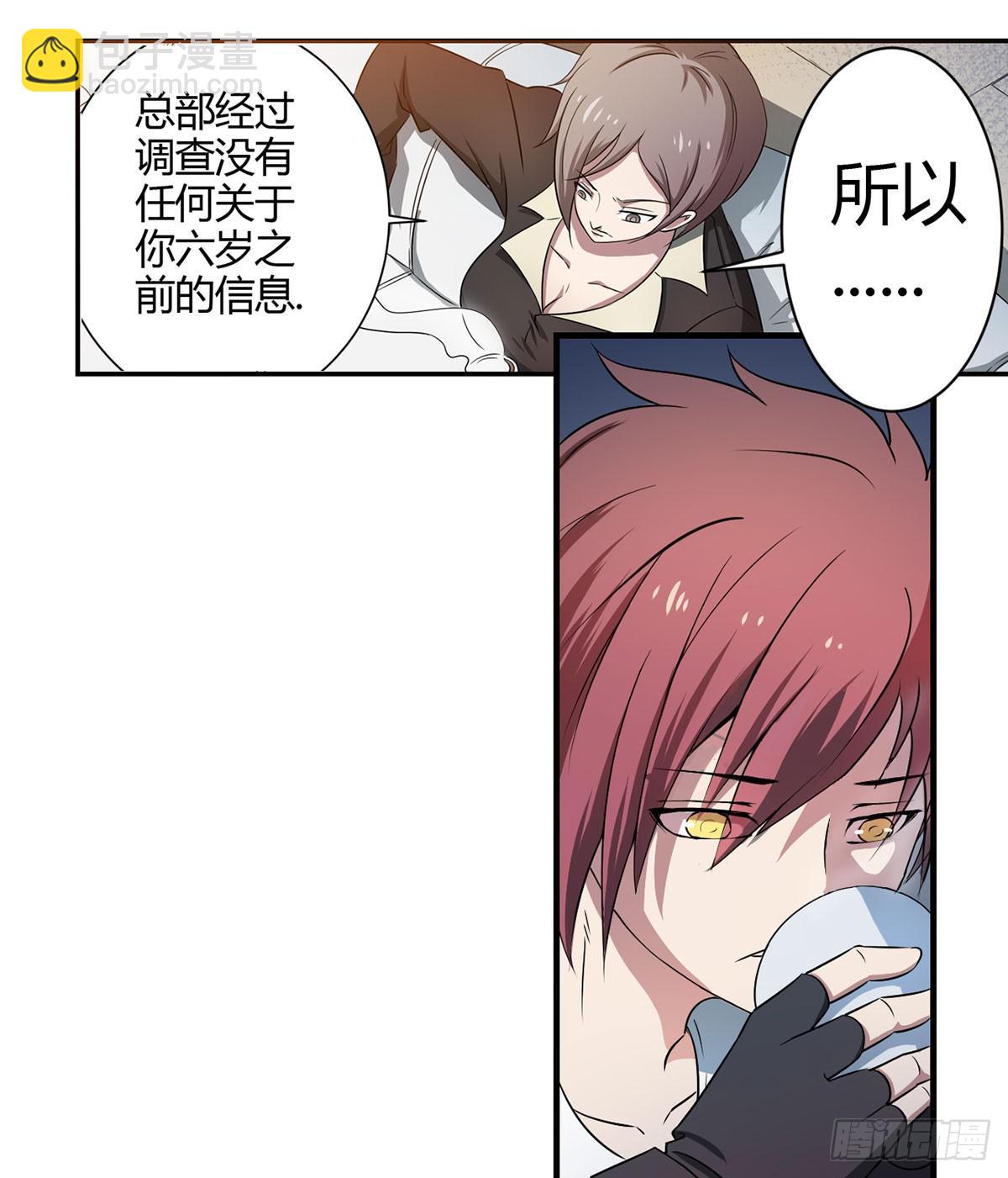 002红粉杀机-第4话