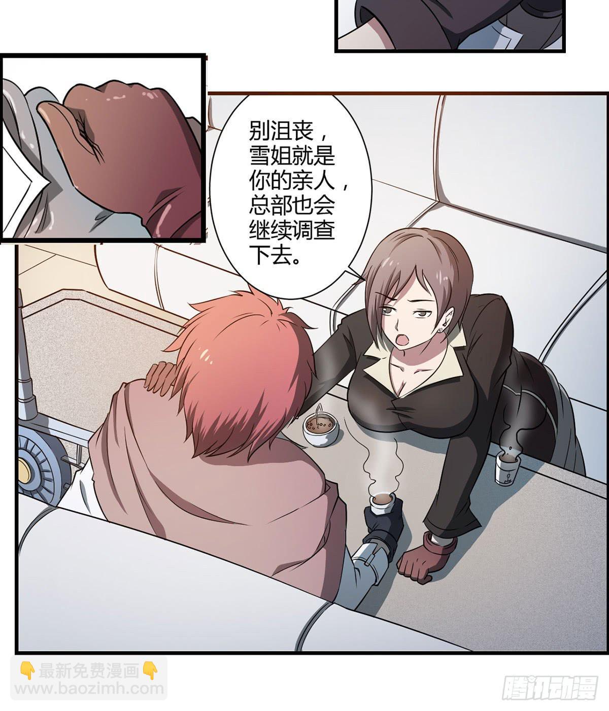 002红粉杀机-第4话