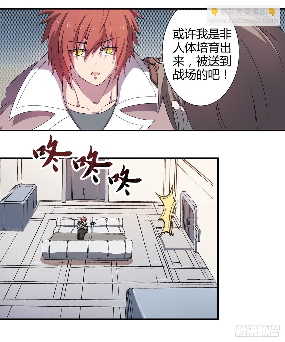 002红粉杀机-第4话